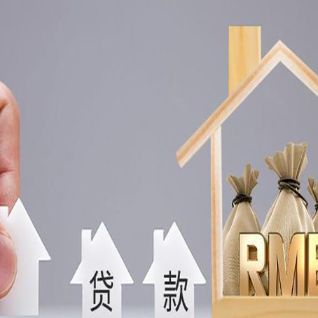 营山如何办理高额贷款?